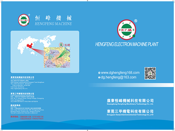 恒峰簡(jiǎn)介
